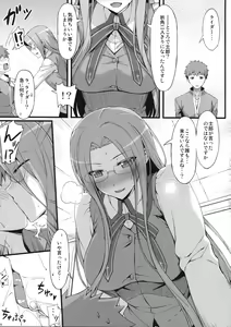 Page 8 of Rider san to Gakusei Fuku. - preview thumbnail