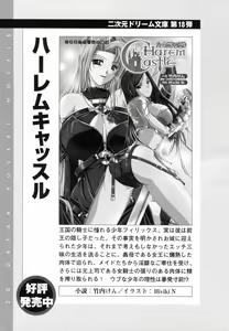 Page 254 of Harem Sister - preview thumbnail