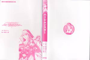 Page 269 of Harem Sister - preview thumbnail