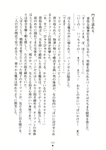 Page 144 of Harem Engage - preview thumbnail