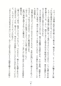 Page 152 of Harem Engage - preview thumbnail