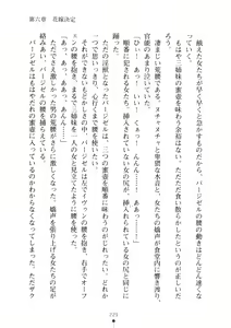 Page 231 of Harem Engage - preview thumbnail