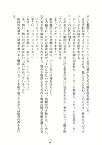 Page 232 of Harem Engage - preview thumbnail