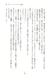 Page 33 of Harem Engage - preview thumbnail