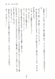 Page 81 of Harem Engage - preview thumbnail