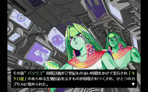 Page 247 of Gakuen Monogatari '93 - The Instinct - preview thumbnail