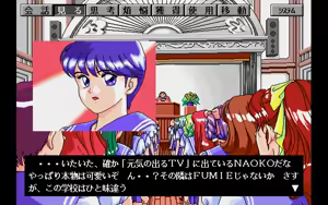 Page 264 of Gakuen Monogatari '93 - The Instinct - preview thumbnail