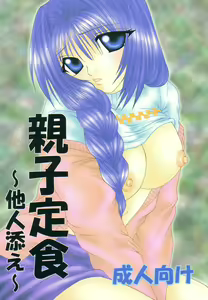 Oyako Teishoku ~Tanin Soe~ — hentai manga cover on Fhentai