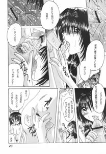 Page 22 of Oyako Teishoku ~Tanin Soe~ - preview thumbnail