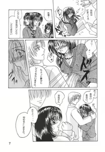 Page 6 of Oyako Teishoku ~Tanin Soe~ - preview thumbnail