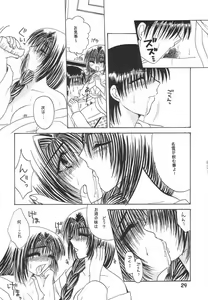 Page 28 of I-ke-na-i Oyako Ryokou - preview thumbnail