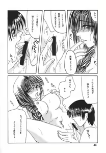 Page 43 of I-ke-na-i Oyako Ryokou - preview thumbnail