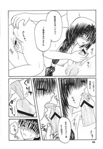 Page 45 of I-ke-na-i Oyako Ryokou - preview thumbnail