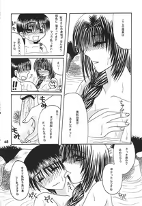 Page 47 of I-ke-na-i Oyako Ryokou - preview thumbnail