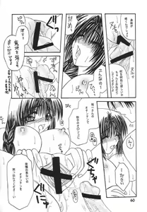 Page 59 of I-ke-na-i Oyako Ryokou - preview thumbnail