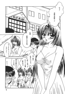 Page 6 of I-ke-na-i Oyako Ryokou - preview thumbnail