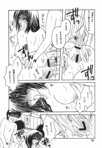 Page 69 of I-ke-na-i Oyako Ryokou - preview thumbnail