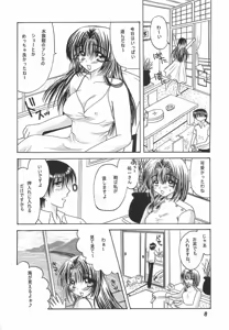 Page 7 of I-ke-na-i Oyako Ryokou - preview thumbnail