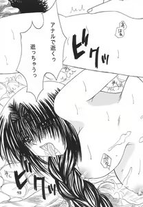 Page 72 of I-ke-na-i Oyako Ryokou - preview thumbnail