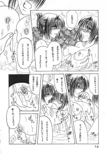 Page 9 of I-ke-na-i Oyako Ryokou - preview thumbnail
