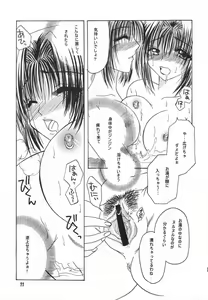 Page 10 of I-ke-na-i Oyako Ryokou - preview thumbnail