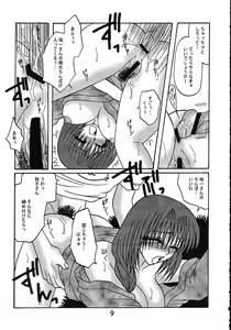 Page 10 of Nure Akiko - preview thumbnail