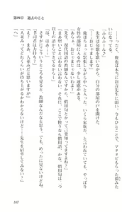 Page 104 of Aikagi ~ Hidamari to Kanojo to Heyagi ~ - Ayane Hen - preview thumbnail