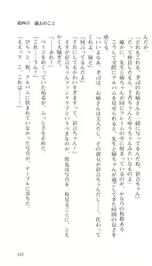 Page 108 of Aikagi ~ Hidamari to Kanojo to Heyagi ~ - Ayane Hen - preview thumbnail