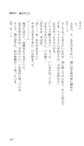 Page 122 of Aikagi ~ Hidamari to Kanojo to Heyagi ~ - Ayane Hen - preview thumbnail