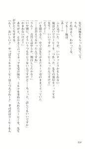 Page 131 of Aikagi ~ Hidamari to Kanojo to Heyagi ~ - Ayane Hen - preview thumbnail