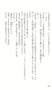 Page 133 of Aikagi ~ Hidamari to Kanojo to Heyagi ~ - Ayane Hen - preview thumbnail
