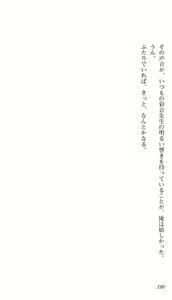 Page 187 of Aikagi ~ Hidamari to Kanojo to Heyagi ~ - Ayane Hen - preview thumbnail