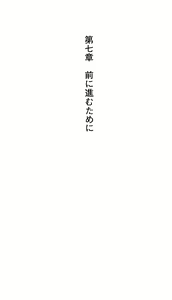 Page 188 of Aikagi ~ Hidamari to Kanojo to Heyagi ~ - Ayane Hen - preview thumbnail