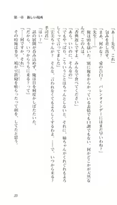Page 20 of Aikagi ~ Hidamari to Kanojo to Heyagi ~ - Ayane Hen - preview thumbnail