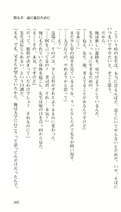 Page 202 of Aikagi ~ Hidamari to Kanojo to Heyagi ~ - Ayane Hen - preview thumbnail