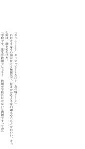 Page 42 of Aikagi ~ Hidamari to Kanojo to Heyagi ~ - Ayane Hen - preview thumbnail