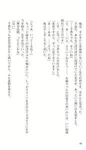 Page 43 of Aikagi ~ Hidamari to Kanojo to Heyagi ~ - Ayane Hen - preview thumbnail