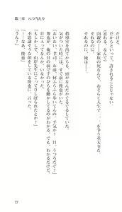 Page 74 of Aikagi ~ Hidamari to Kanojo to Heyagi ~ - Ayane Hen - preview thumbnail