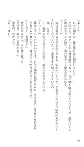 Page 79 of Aikagi ~ Hidamari to Kanojo to Heyagi ~ - Ayane Hen - preview thumbnail
