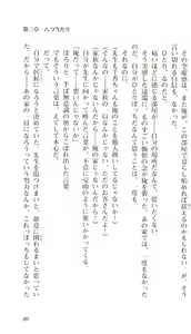 Page 86 of Aikagi ~ Hidamari to Kanojo to Heyagi ~ - Ayane Hen - preview thumbnail