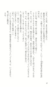 Page 9 of Aikagi ~ Hidamari to Kanojo to Heyagi ~ - Ayane Hen - preview thumbnail