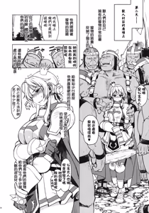 Page 27 of Hime Kishi Tame 2 - preview thumbnail