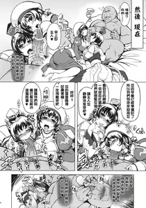 Page 29 of Hime Kishi Tame 2 - preview thumbnail