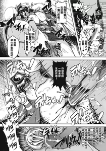 Page 33 of Hime Kishi Tame 2 - preview thumbnail