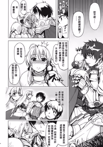 Page 43 of Hime Kishi Tame 2 - preview thumbnail
