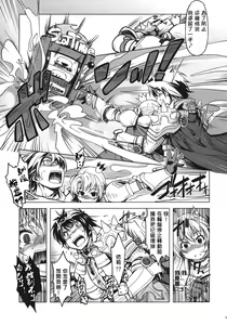 Page 46 of Hime Kishi Tame 2 - preview thumbnail