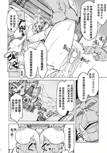 Page 9 of Hime Kishi Tame 2 - preview thumbnail