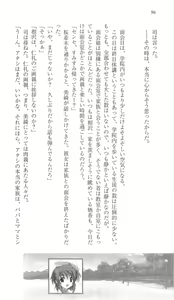 Page 102 of Haruka ni Aogi, Uruwashi no - preview thumbnail