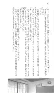 Page 12 of Haruka ni Aogi, Uruwashi no - preview thumbnail