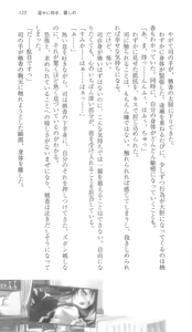 Page 131 of Haruka ni Aogi, Uruwashi no - preview thumbnail